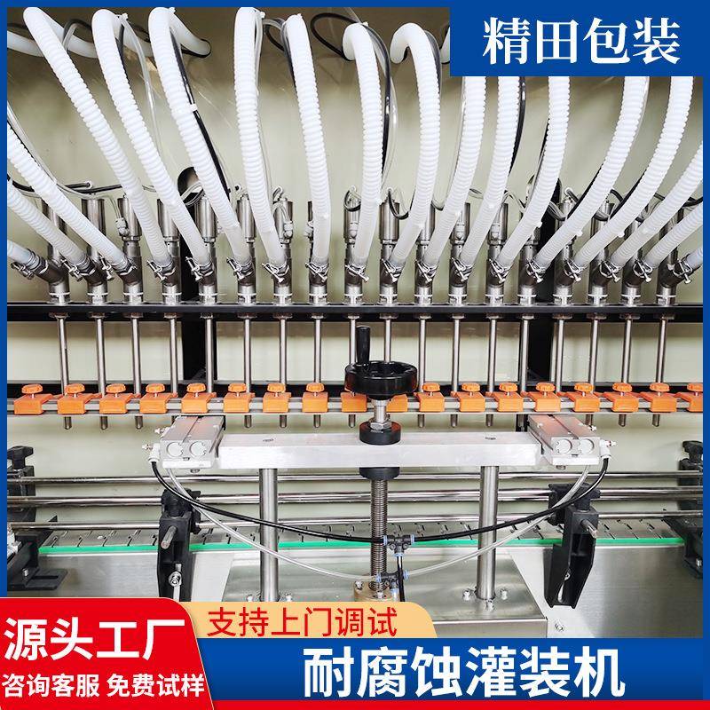 全自动消毒液灌装线洁厕剂酸碱性液体伺服定量防腐泵灌装机