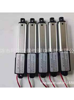 批量供应AL08款拇指推杆微型伸缩杆电动电动缸螺杆