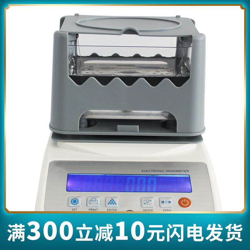 电子式橡胶密度计MDJ-300S电子塑料密度计密封件比重计橡塑密度计
