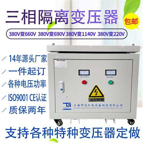 三相干式变压器380V变220v200转660v415VSG-10KVA20KW隔离千瓦