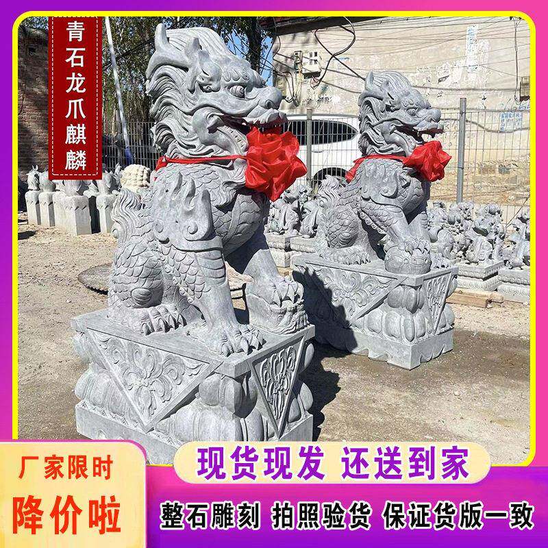 石雕麒麟一对看门摆件石公司酒店庭院门口汉白玉龙爪麒麟青石麒麟