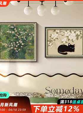 古卧风卧室装中饰画卉绿色复古花主床100229头挂画高级感小众艺术