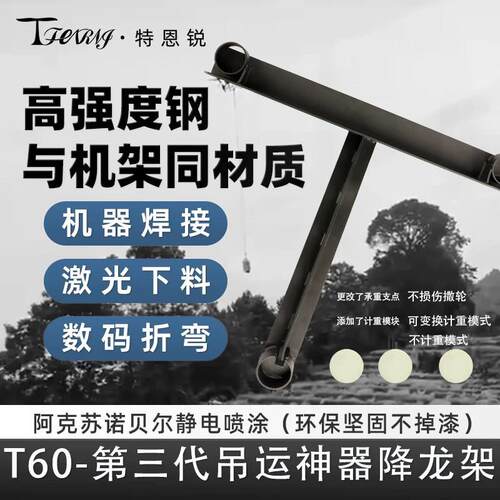 适用于 于大疆T70T70pPT60吊运架 降龙架高强度钢植保机配件安装