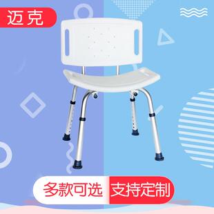 铝合金洗澡椅舒适有靠背老人孕妇浴室防滑淋浴椅
