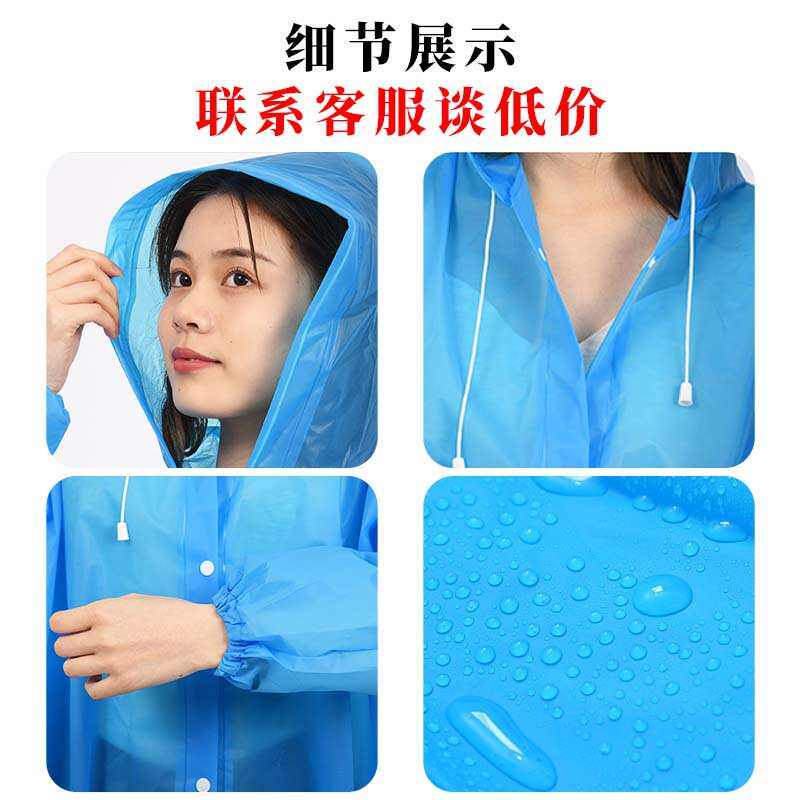 加厚非一次性eva成人雨衣旅游景区户外漂流透明雨披儿童雨披批发