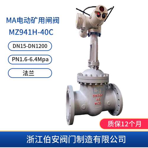 MA电动矿用闸阀MZ941H-40C DN200 矿用阀门