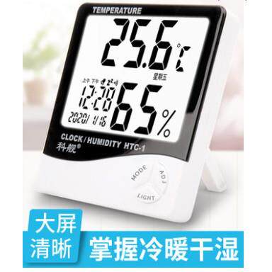 科舰HTC-1大屏智能创意温度计精准家用室内婴儿房电子温湿度计