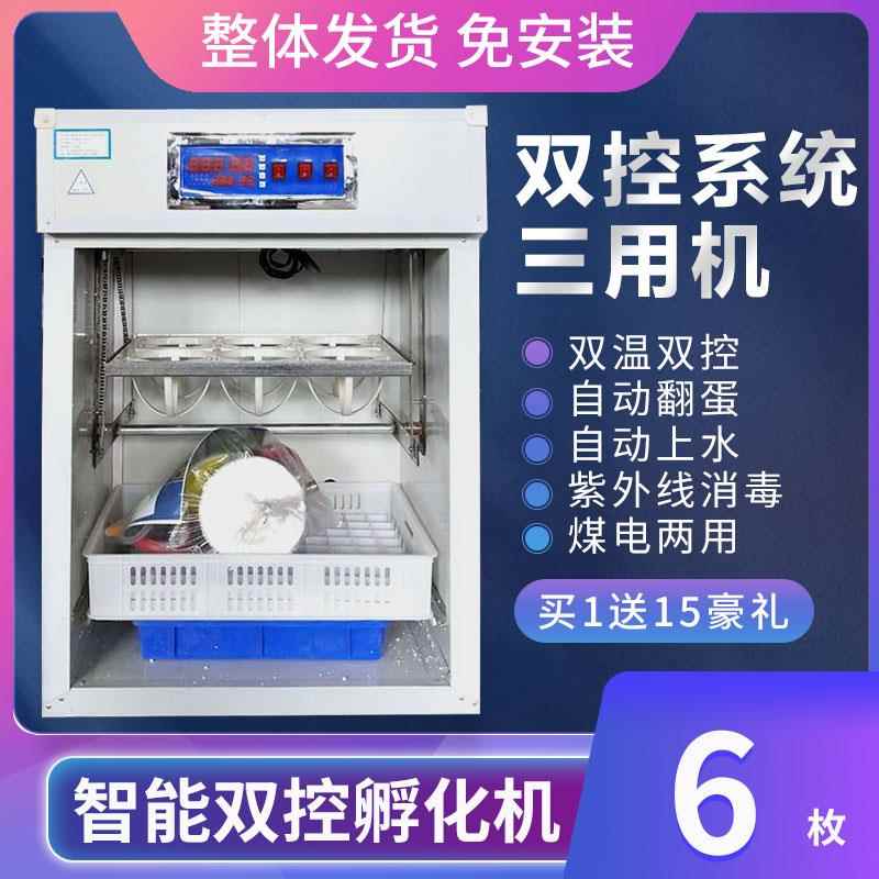 顺成6枚鸵鸟孵化机全自动家用12鸸鹋鸡鸭鹅孵化箱孵化器孵化设备