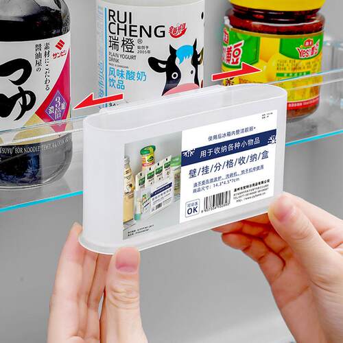 Wall-mounted compartment storage box, home refrigerator side