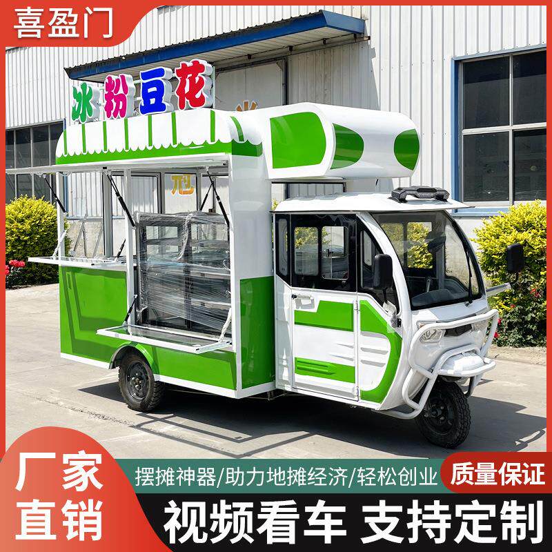 多功能餐车电动小吃车摆摊煎饼果子手抓饼肉夹馍移动早餐车商用