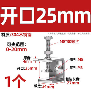 不锈钢304手拧老虎夹卡夹钢梁夹子钢管方形夹c型夹u型夹一字卡子