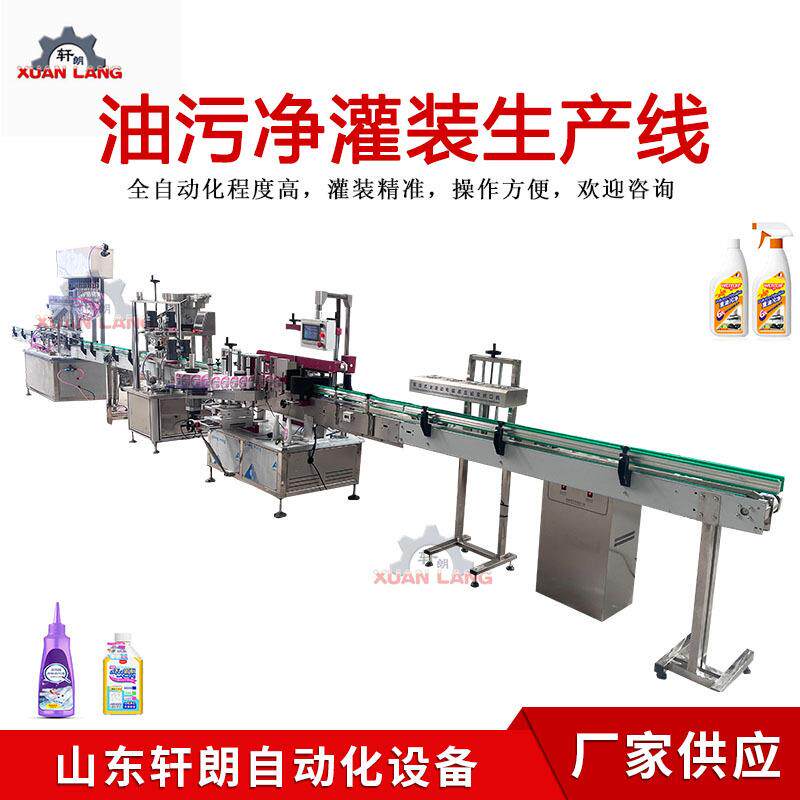 全自动直列式油烟净灌装机 洁厕灵消毒液灌装机 驱蚊水灌装生产线