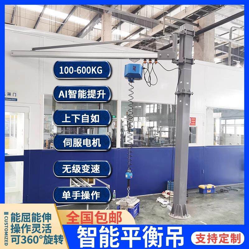 移动式折臂单臂电葫芦平衡吊智能提升机械手悬浮式助力起重码垛机