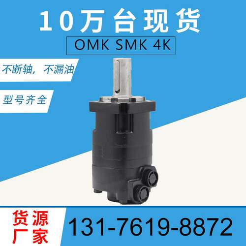 109-1106-006原装马达伊顿4000液压马达现货SMK/OMK车轮马达