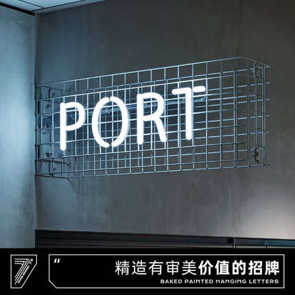 个性铁网装置店铺工作室咖啡厅广告招牌门头发光字logo设计定制作