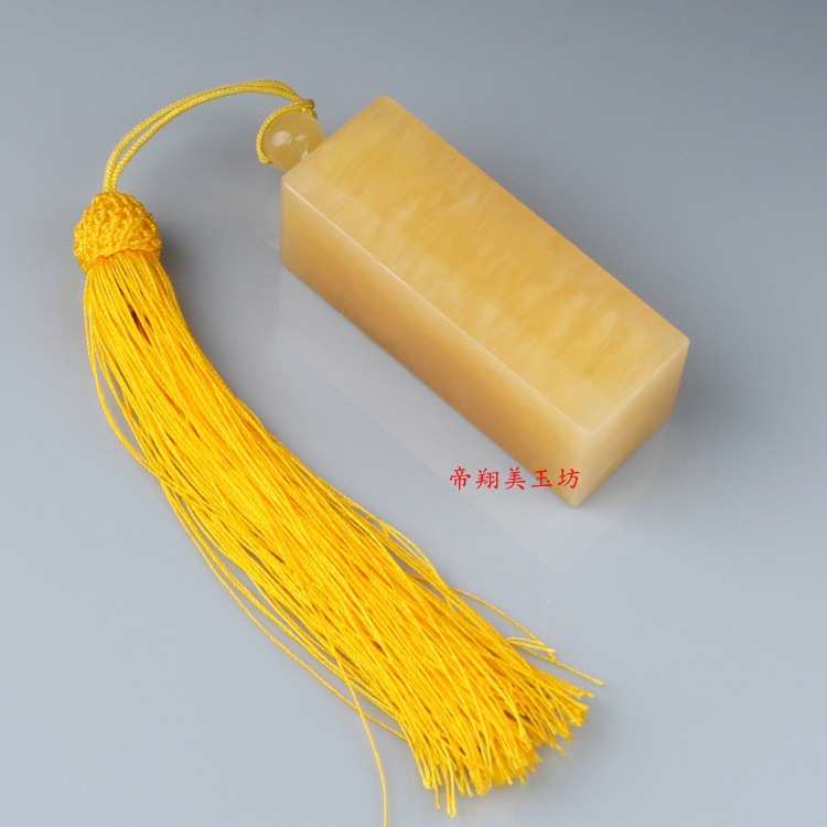 米印章 私人黄玉印章印章姓名摆件书法