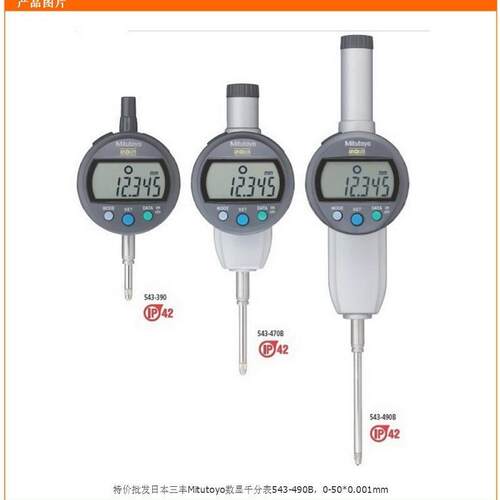 数显高度规ID-C150MXB数显深度计0-50数显千分表543-490 543-491B
