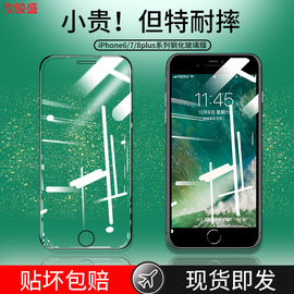 苹果8钢化膜防窥iPhone7全屏覆盖iphone8plus手机防偷窥ip7全包边8P护眼7plus抗蓝光七7p玻璃八i8屏保适用ghm