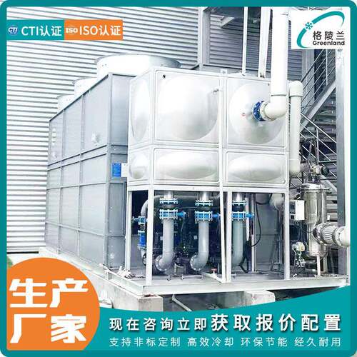 干湿闭式冷却塔设备 点焊机冷却水闭式循环系统 电焊机冷凝塔40吨