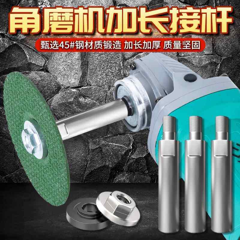 100角磨机加长杆延长杆连接杆头螺丝轴磨光机改装多功能工具配件,五金/工具,其它电动工具,淘宝优惠券,粉丝福利购,淘宝优惠卷