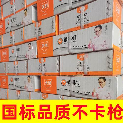 河北厂家现货钢排钉水泥气动钢钉装潢专用钢钉规格型号齐全