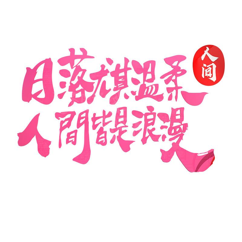 网红拍照区布置温馨文字3d立体墙贴画打卡墙纸奶茶咖啡馆花店氛围