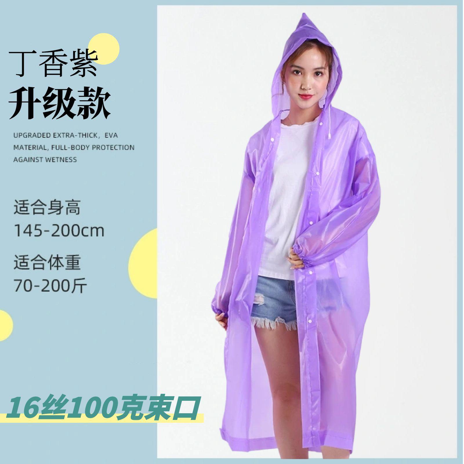 雨衣加厚男女透明成人儿童外套便携户外长款全身防暴雨一次性雨披