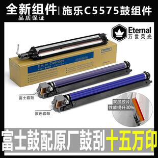 7535显影仓7970 施乐C5575 3375套鼓7855 5570 3370硒鼓组件 7835