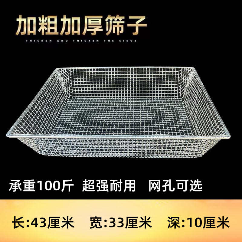 家用筛子过滤网304不锈钢铁丝大网眼工业加粗加厚沙石子筛土种花