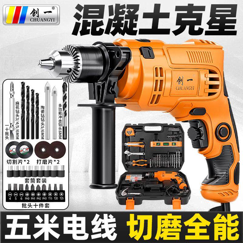 创一多功能手大功率家用小型电锤电动工具铜芯电机冲击钻手电钻