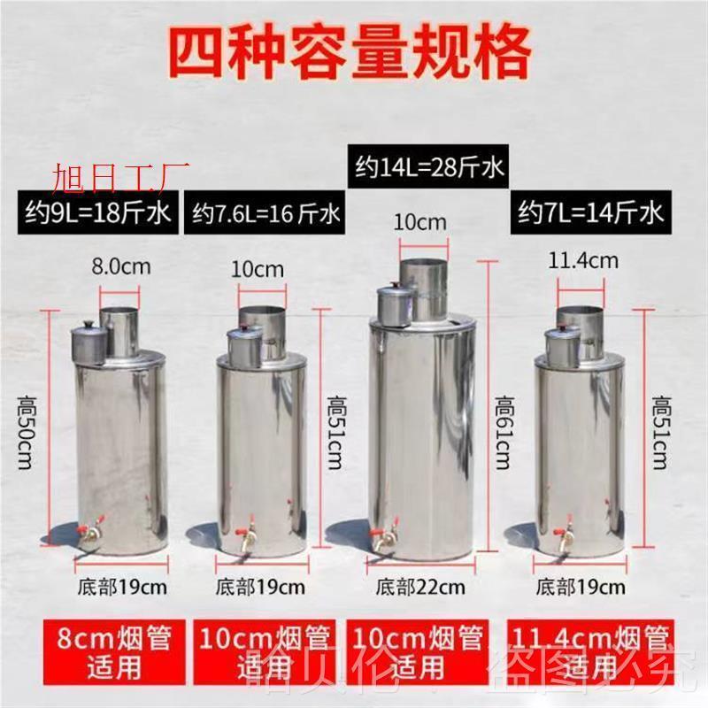 壶烧水壶穿心水箱水箱热节能烟囱柴火灶柴火炉不锈钢配件烟筒厂家
