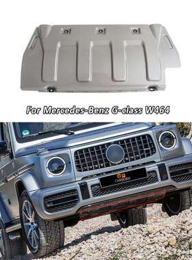 适用于BENZ奔驰G级W463g550g500g350g63升级前杠防撞铝合金下护