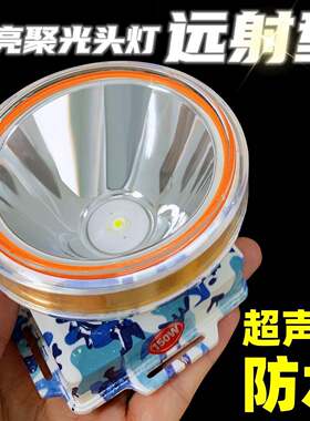 迷彩头灯强光远射大光斑超亮充电头戴式手电筒防水赶海夜钓鱼矿灯