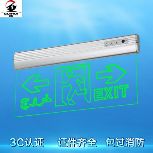 标志牌led亚克力吊牌 疏散灯 安全出口灯 指示牌 发自吊牌