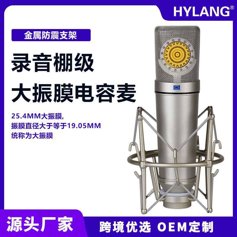 u87电容麦克风话筒主播录音直播设备声卡全套金属话筒麦103变声器
