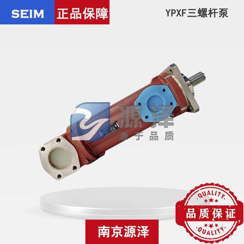 YPSEIMX2#6A 现货 SEIM三螺杆泵厂 钢0铁机械润滑系统专用油泵305