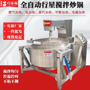 大型电加热中央厨房炒菜机预制菜加工流水线全自动行星搅拌炒锅
