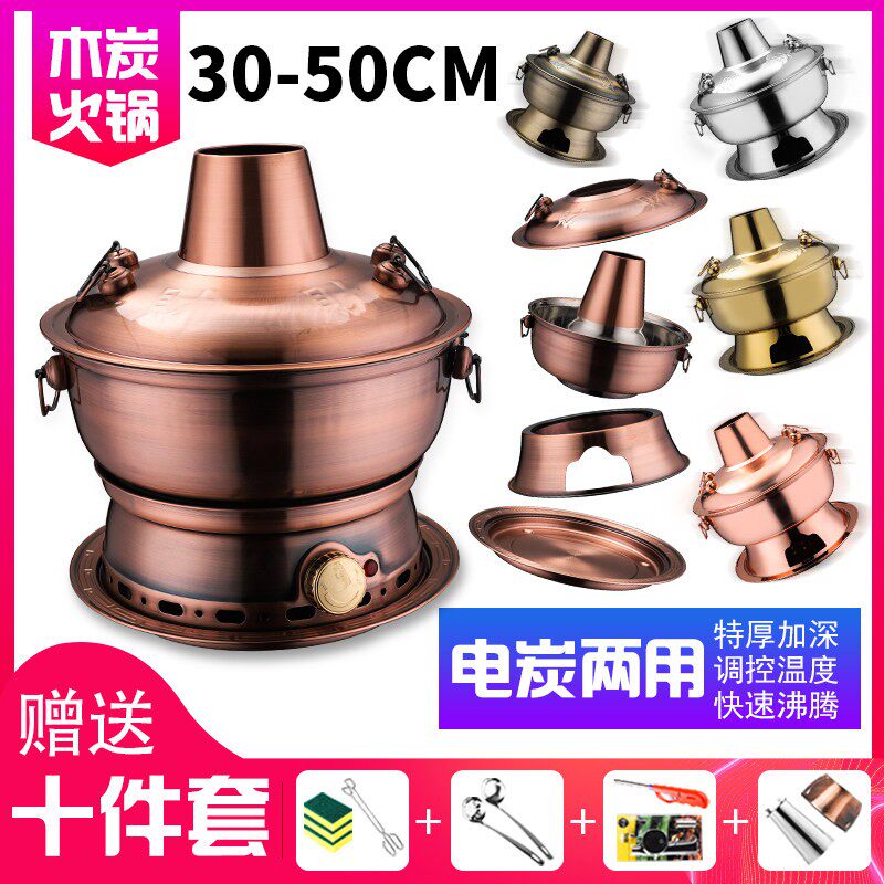 插电碳两用纯紫铜火锅家用木炭打边土火锅炉老式北京涮羊肉鸳鸯锅