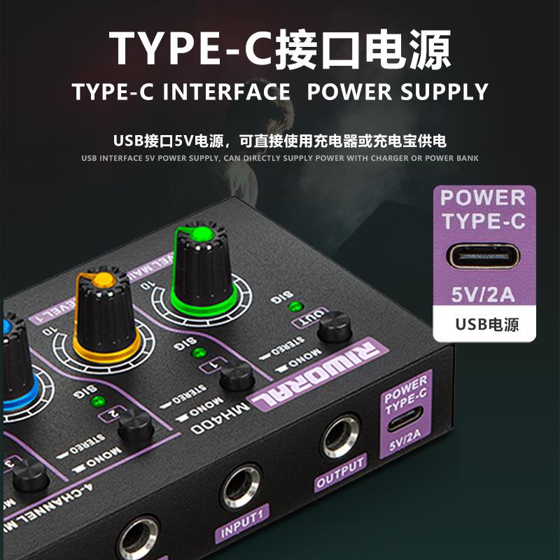你MH400低噪迷4路无品牌/小型吉线路混音音器调音台麦克风他贝斯