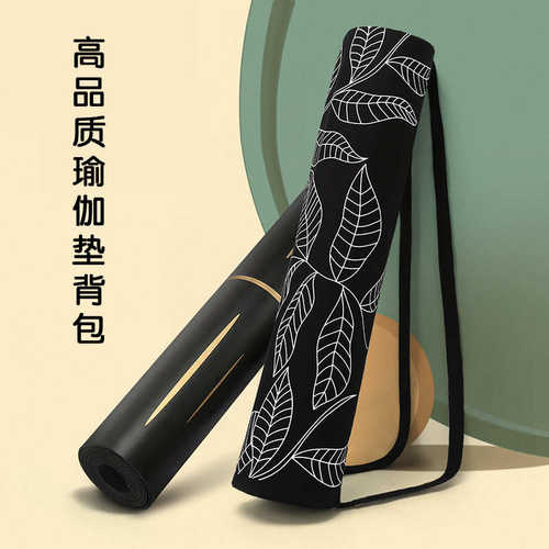 加长宽橡胶垫背包瑜伽垫收纳背袋瑜伽帆布多功能大容量瑜伽包