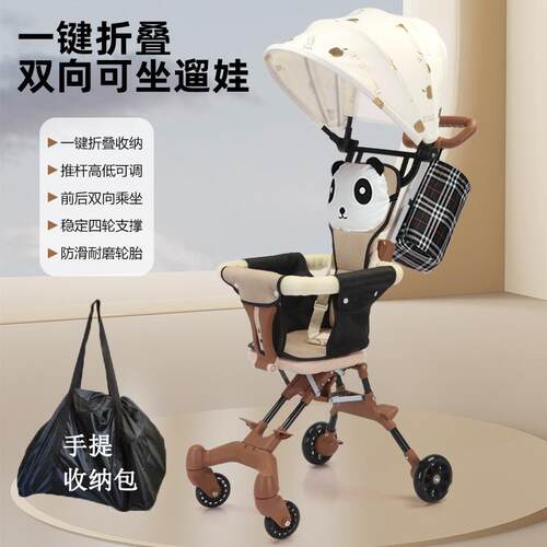 溜娃神器婴儿超轻便可折叠儿童手推车双向宝宝推车外出遛娃一键收