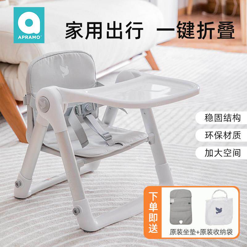 Apramo安途美宝宝餐椅家用可携式可折叠简约舒适儿童婴儿吃饭座椅