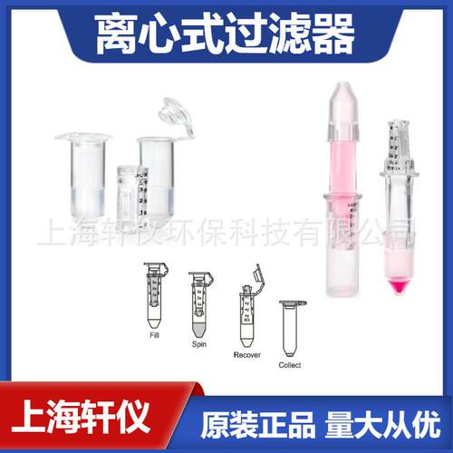 UFC805024配有Ultracel-50滤膜MjlliporeUltra-4离心式过滤器