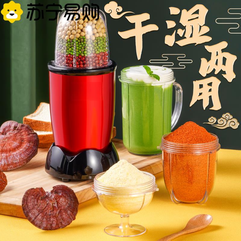苏宁磨粉机家用小型超细多功能研磨器辣椒干 干湿干磨打粉粉碎机2