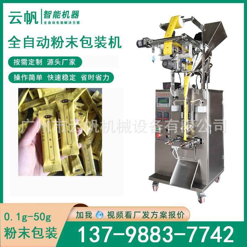 膳食维双孢菇白芸豆肽奇亚籽胶原蛋白粉粉剂389包机 全自装动纤代