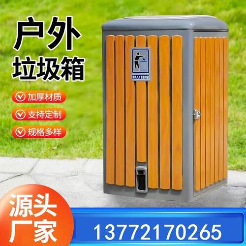 户外大号240L垃圾桶罩商用小区环卫分类果皮箱物业垃圾箱带盖定制