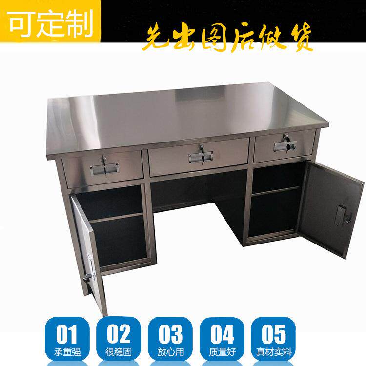 不锈钢电脑桌不锈钢办公桌不锈钢办工作台抽屉柜写字台金属无鑫辉