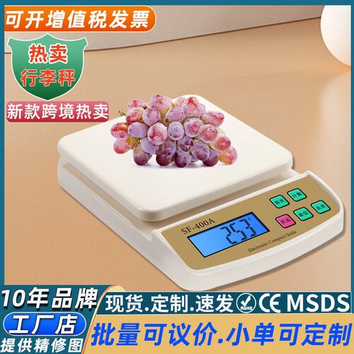 电子称精准厨房电子秤克秤咖啡称小型食物烘焙克重称量器计价秤