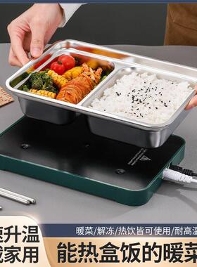 高颜值电饭盒办公室加热垫上班族多功能暖菜板加热饭菜保温板
