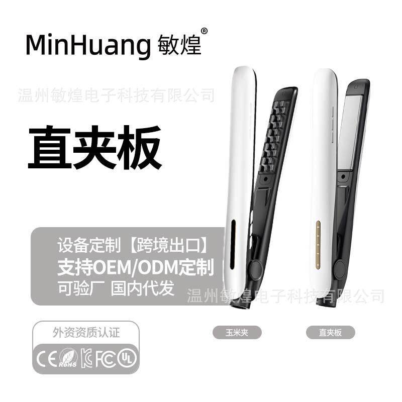 直发夹板跨境卷直两用专业直发器卷发棒简约防烫便携式调温直板夹
